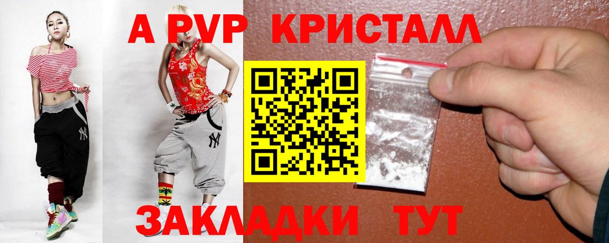 APVP Соль Мариинск