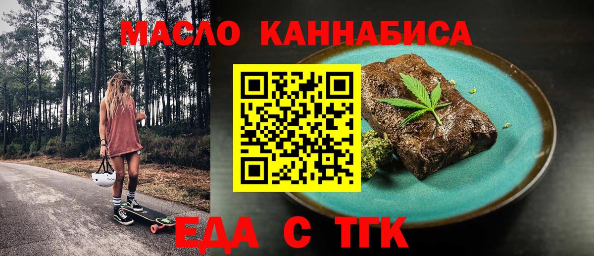 Cannafood марихуана  Вход с VPN  Мариинск 