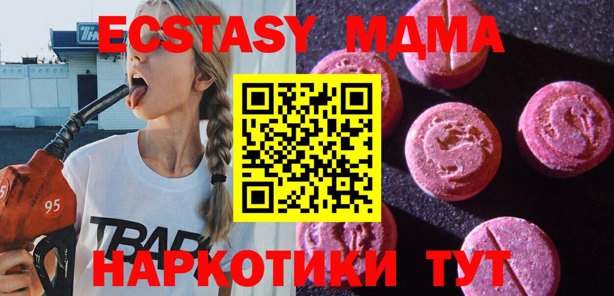 Экстази Philipp Plein  Экстази 280мг  ЭКСТАЗИ  Мариинск  Вход с VPN 