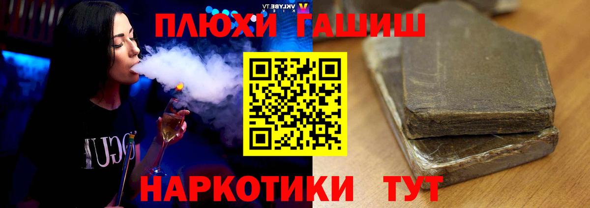 ГАШ 40% ТГК  Вход с VPN  ГАШ  Мариинск  ГАШ индика сатива 
