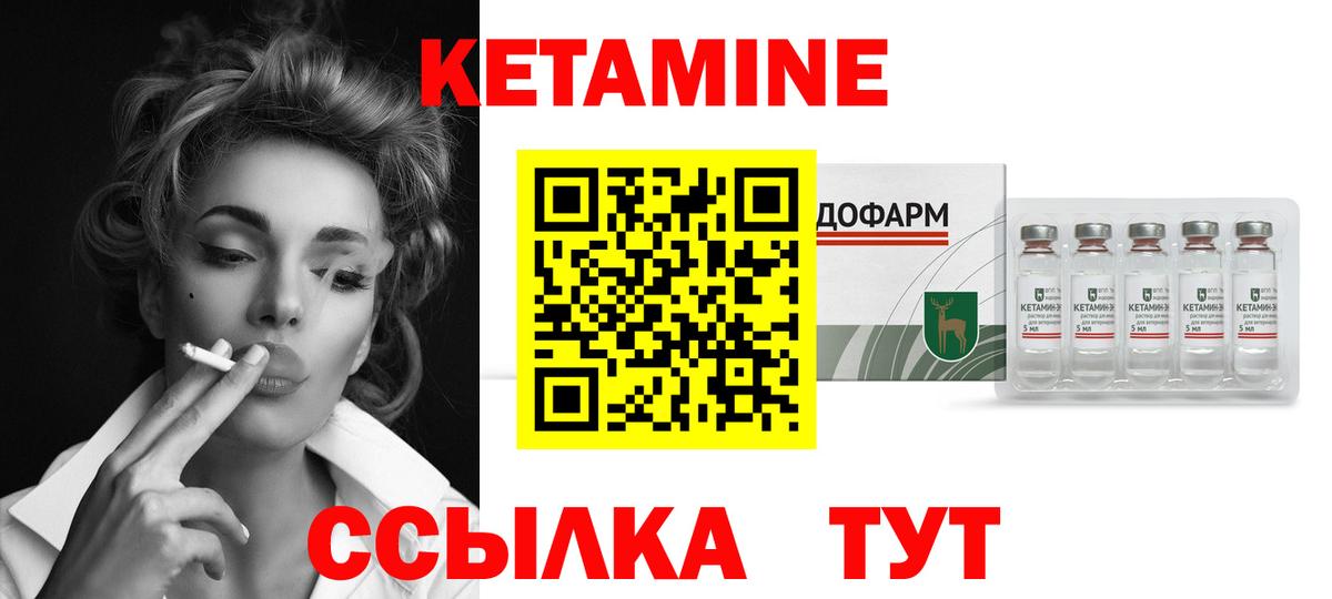 Кетамин VHQ  Вход с VPN  блэк спрут ТОР  Мариинск 