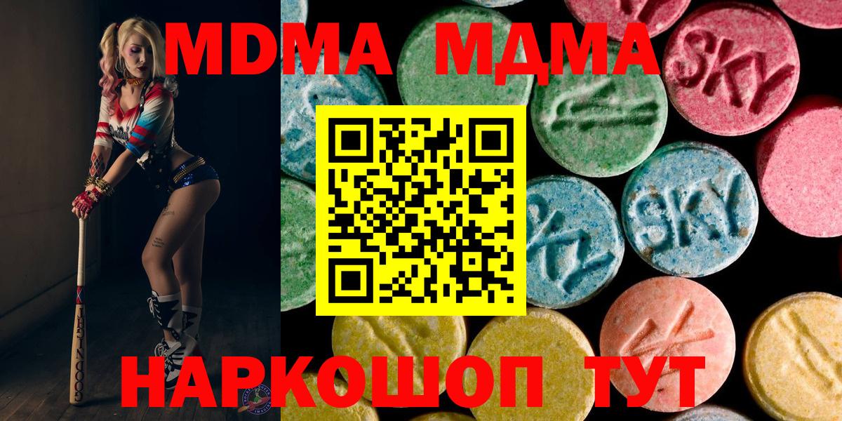 MDMA VHQ  Вход с VPN  Мариинск  МДМА Molly 