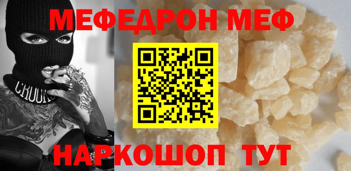 МЕФ мука Мариинск