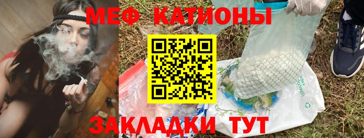 МЯУ-МЯУ кристаллы  купить наркотики сайты  Мариинск  Вход с VPN  Мефедрон mephedrone 