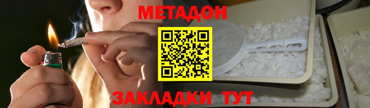   рабочий сайт  МЕТАДОН белоснежный  Мариинск  Вход с VPN  МЕТАДОН VHQ 