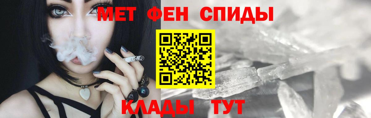 Первитин Декстрометамфетамин 99.9% Мариинск