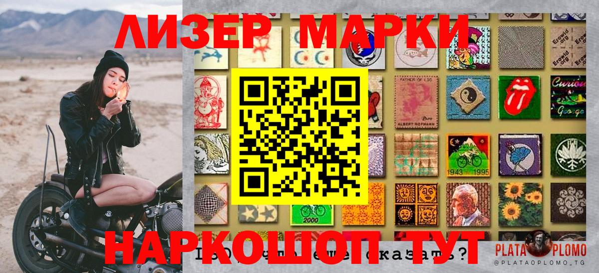 Марки N-bome 1,8мг Мариинск