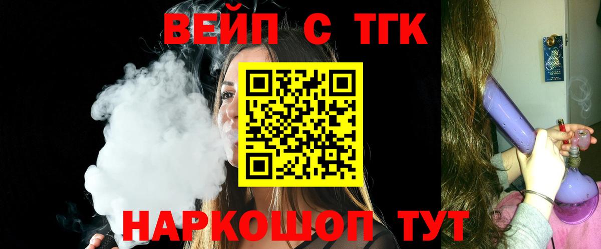 ТГК гашишное масло  Вход с VPN  Мариинск 